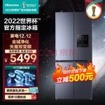 海信 (Hisense)450升十字对开门一级双变频双制冷系统全域净化无霜真空休眠冰箱 真空系列BCD-450WMK9DPV