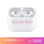 Apple AirPods Pro (第二代) 配MagSafe无线充电盒 主动降噪无线蓝牙耳机 适用iPhoneiPadApple Watch