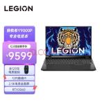 联想（Lenovo） 拯救者Y9000P 2022 16英寸游戏笔记本电脑 i9-12900H RTX3060 钛晶灰