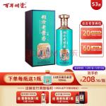 百年糊涂 糊涂老酱香 匠藏 53度酱香型白酒 500ml 五年老基酒 节日送礼 贵州茅台镇酱香白酒 单瓶 53度 500mL