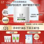 玉泽 皮肤屏障修护保湿霜50g（乳液面霜修护霜乳补水保湿 敏感肌）