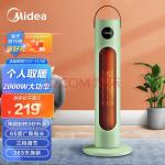 美的（Midea） 取暖器家用大面积立式节能暖风机办公室电暖器热风机电热器暖气机HFW20MO 绿色 机械式