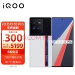 vivo iQOO 10 Pro 12GB+256GB传奇版 200W闪充 第一代骁龙8+ 自研芯片V1+ 双主摄微云台 5G电竞手机iqoo10pro