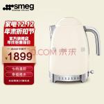 SMEG 斯麦格 意大利复古电水壶不锈钢1.7L 进口烧水壶保温 恒温电热水壶KLF04 奶白色